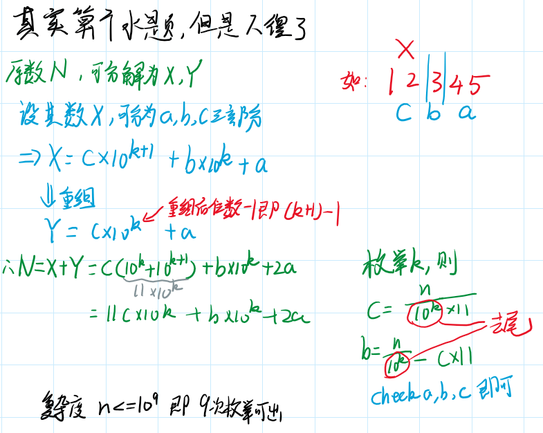 证明